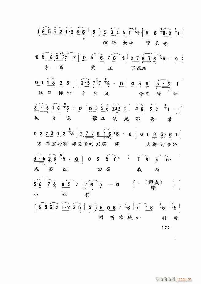 Ϸ籾ѡ ɽطϷ121 180(ʮּ)57