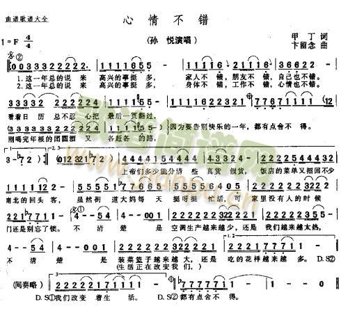 简谱心情_美丽的心情简谱(2)