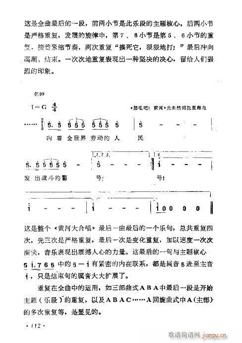 简谱技巧_儿歌简谱(2)