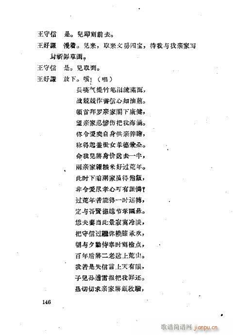 ײ籾ѡ121-160(ʮּ)26