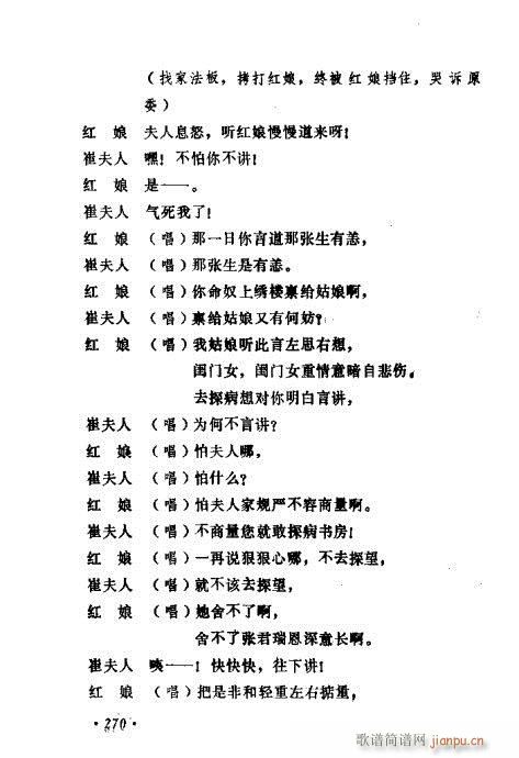 ݳ籾ѡ261-280(ʮּ)10