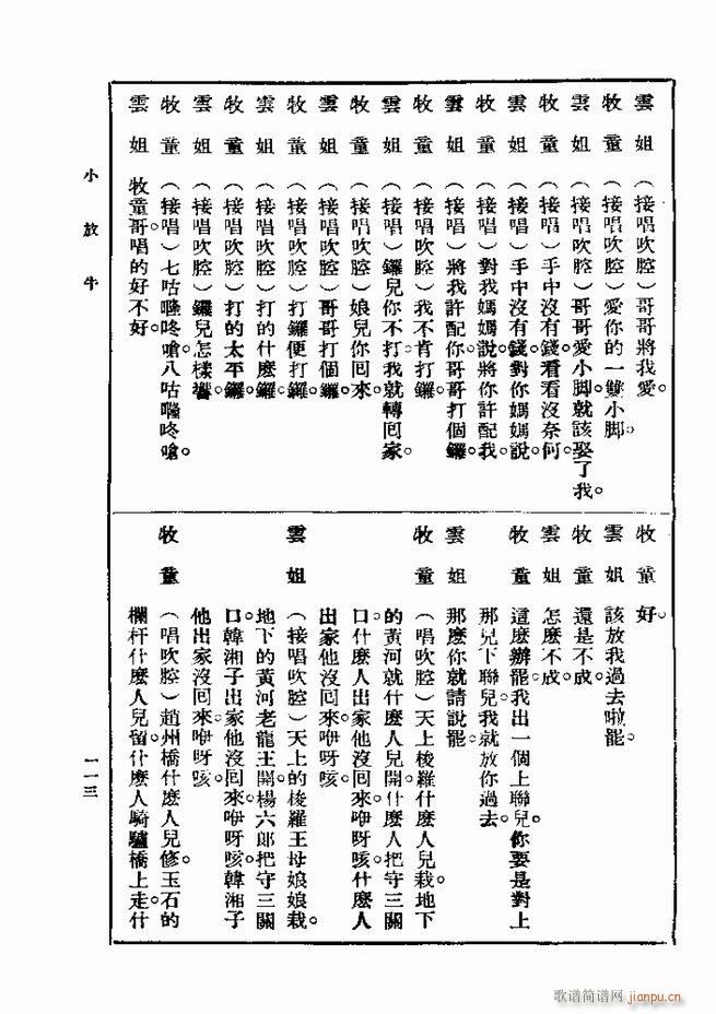 Ϸ һ ڶ 61 120(ʮּ)53