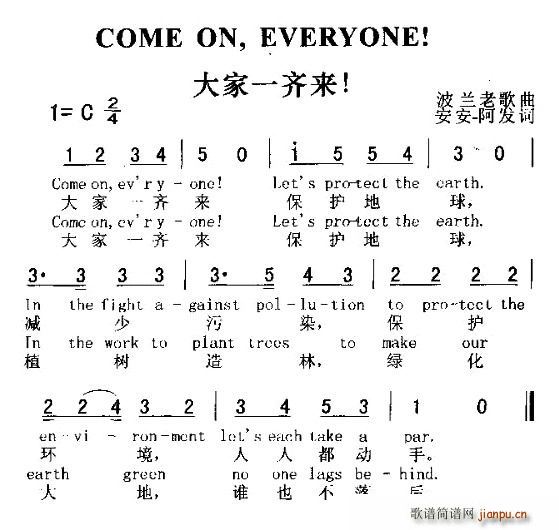 COME ON EVERYONE(ʮּ)1