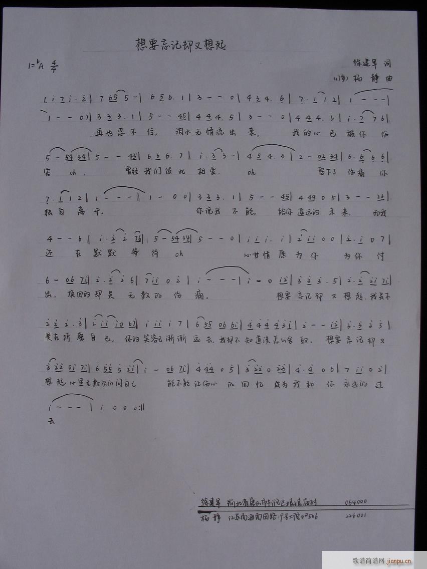 《想起》歌谱