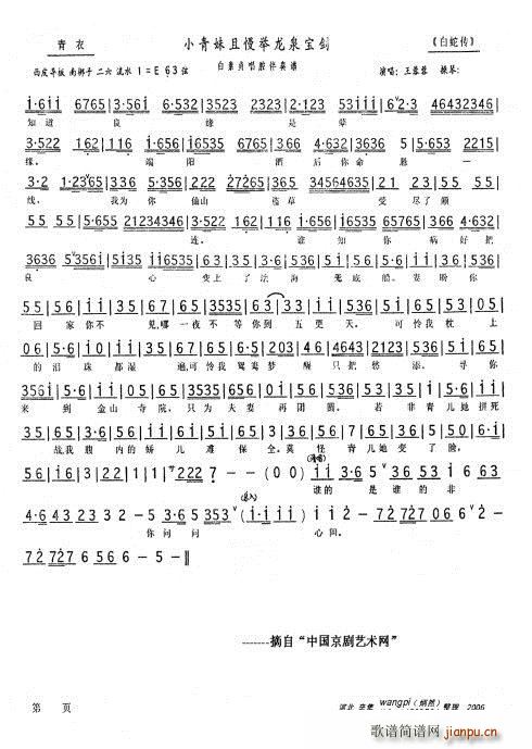 ߴ СȪ (ʮּ)3