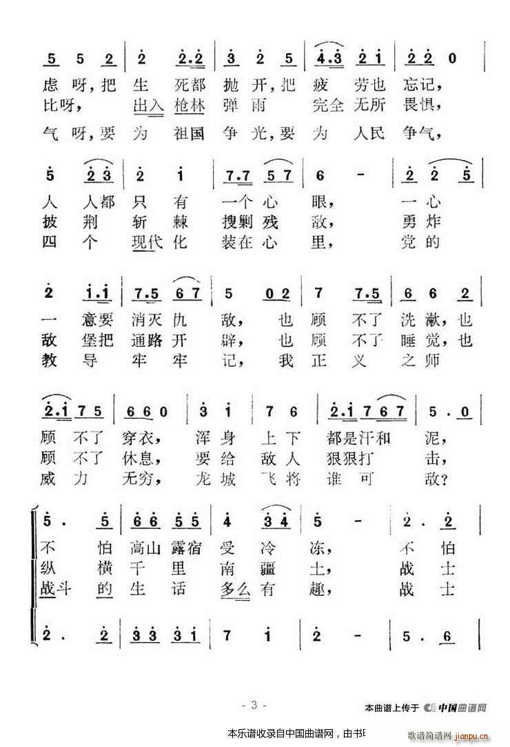 渡口多声部曲谱合唱版
