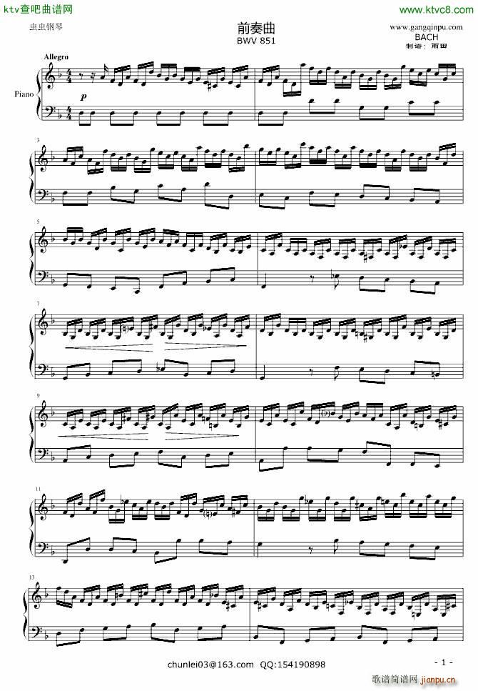 ƽ dСǰ BWV 851()1