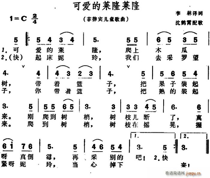 简谱莱雅琴_天空之城莱雅琴简谱