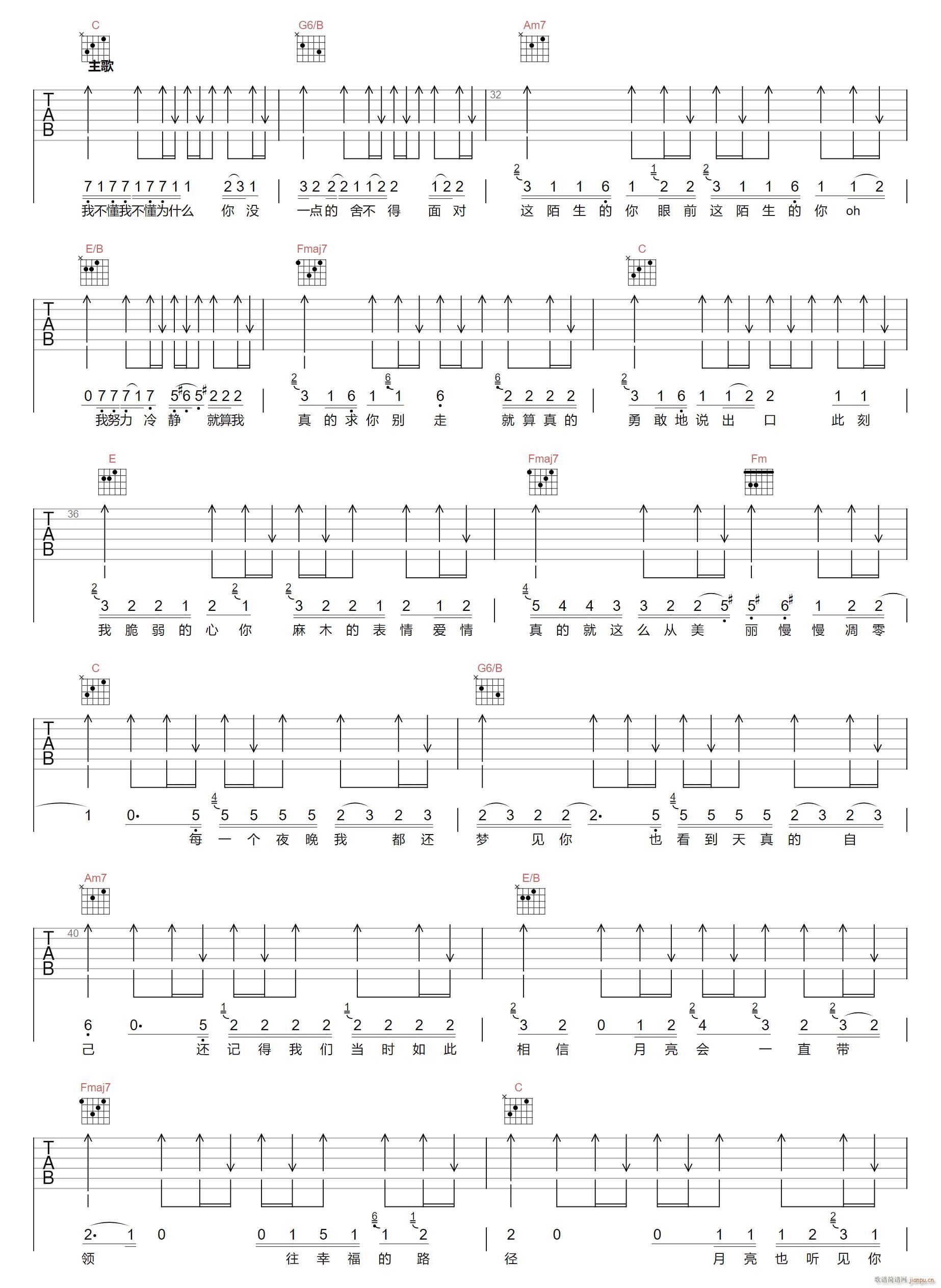 红蔷薇吉他谱 正午阳光-彼岸吉他 - 一站式吉他爱好者服务平台