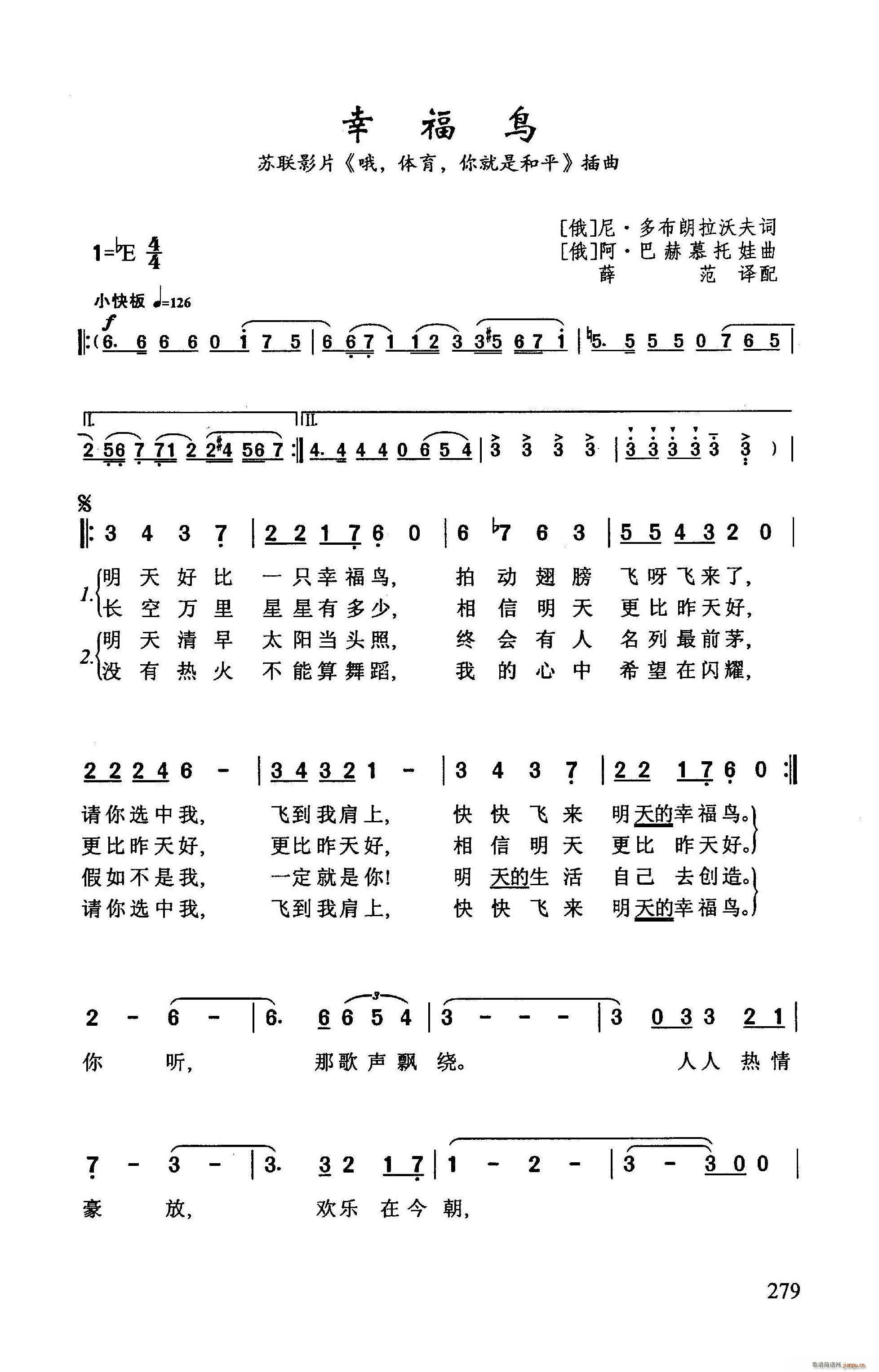 恐高的鸟简谱_恐高的鸟图片(3)