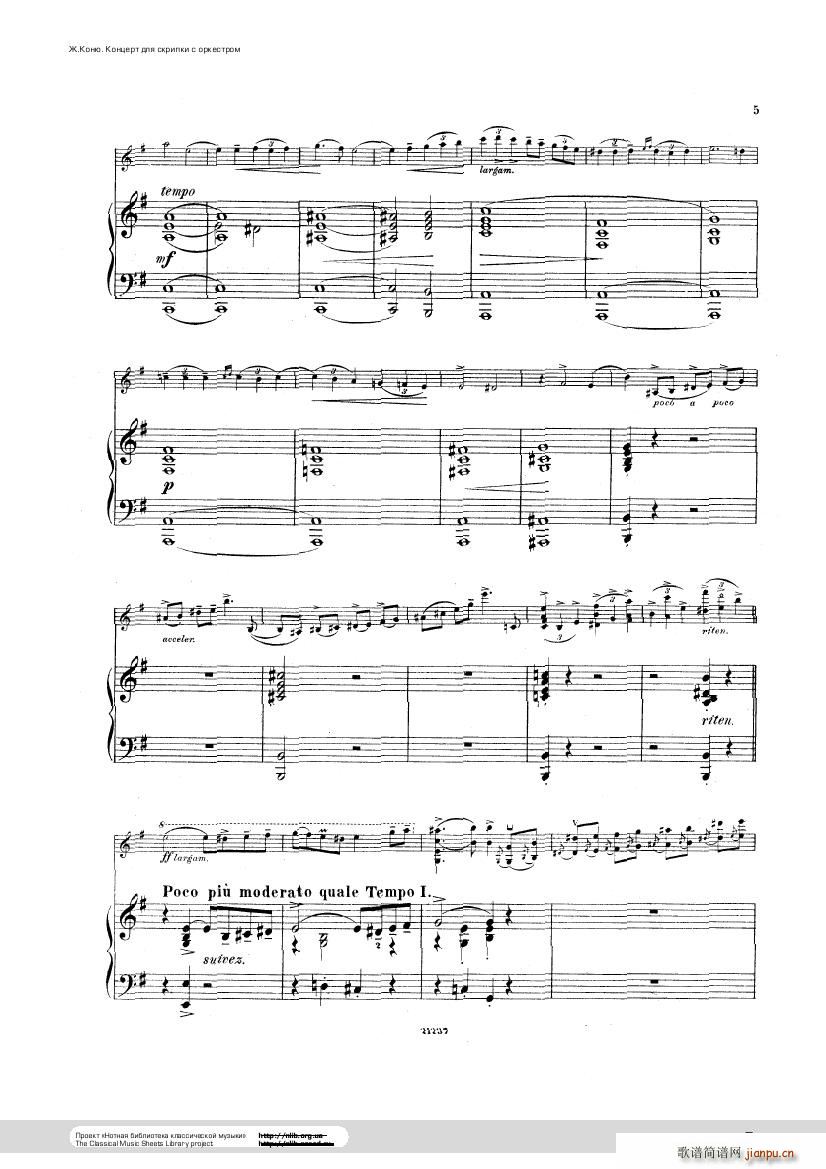Conus Violin Concerto 1896()5