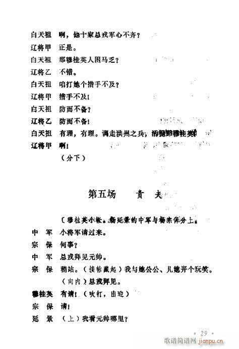 ݳ籾ѡ21-40(ʮּ)9