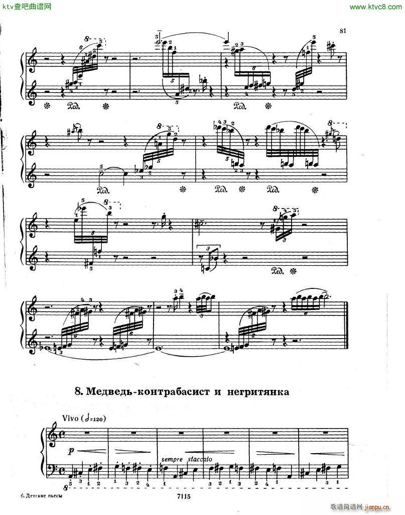 Gubaidulina 1969 Musical Toys 14 Pieces()9