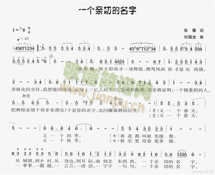 七字简谱_桂花开放贵人来 线 简谱混排版(3)