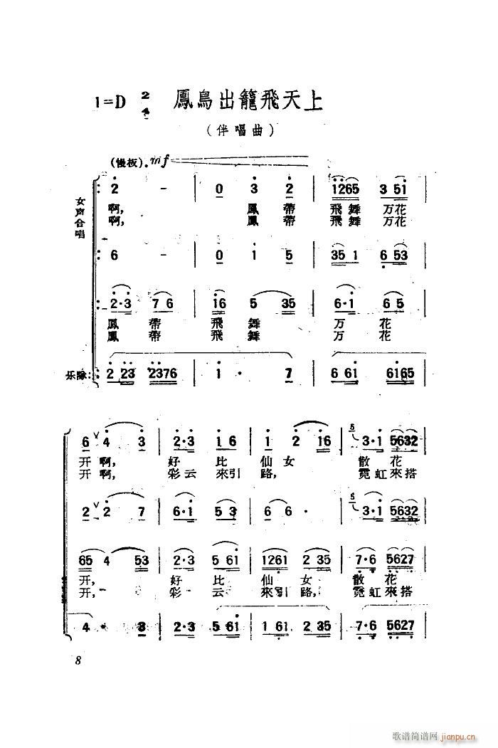   赸(ʮּ)8