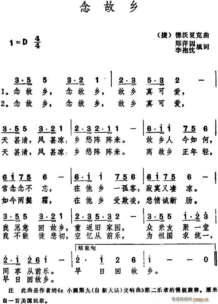 捷 念故乡(五字 歌谱 )1