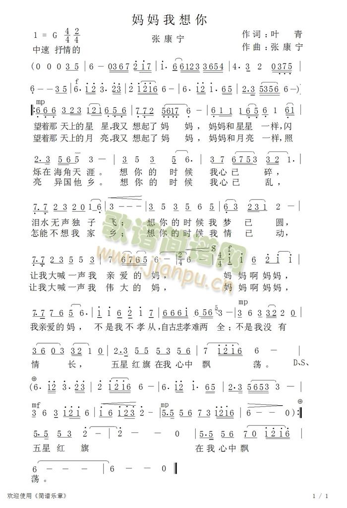 妈妈我想你