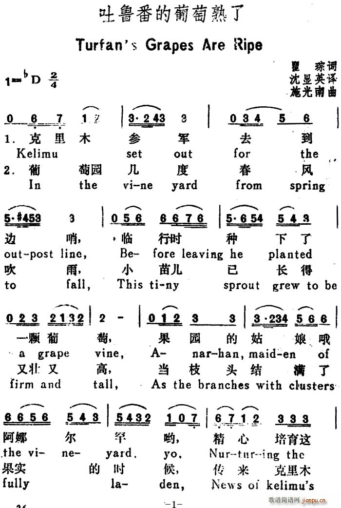 ³ Turfan s Grapes Are Ripe ӢĶ(ʮּ)1