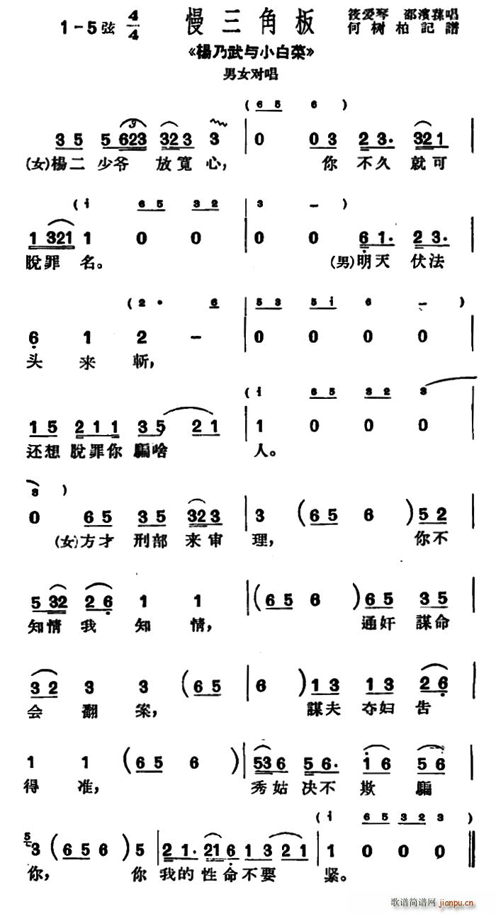 少爷曲谱_洛少爷图片