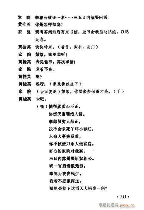 ݳ籾ѡ121-140(ʮּ)13