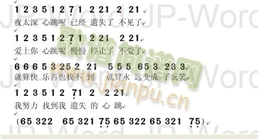 遗失的心跳简易歌谱