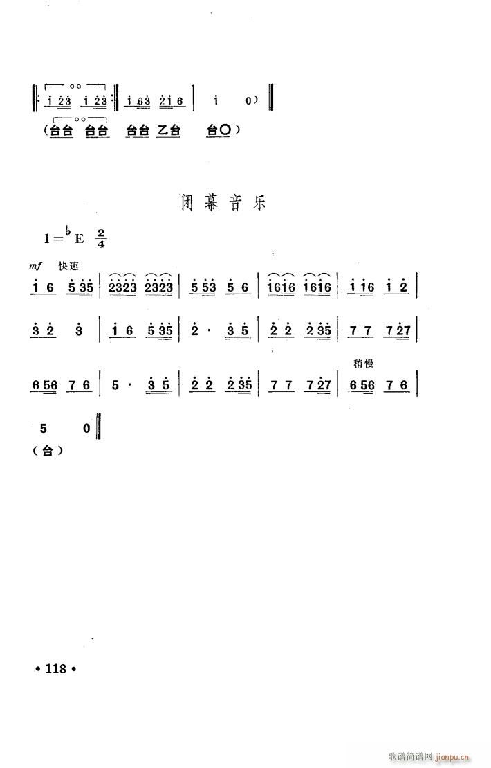 歌谱网简谱豫剧曲谱大全_中国豫剧曲谱网简谱(5)
