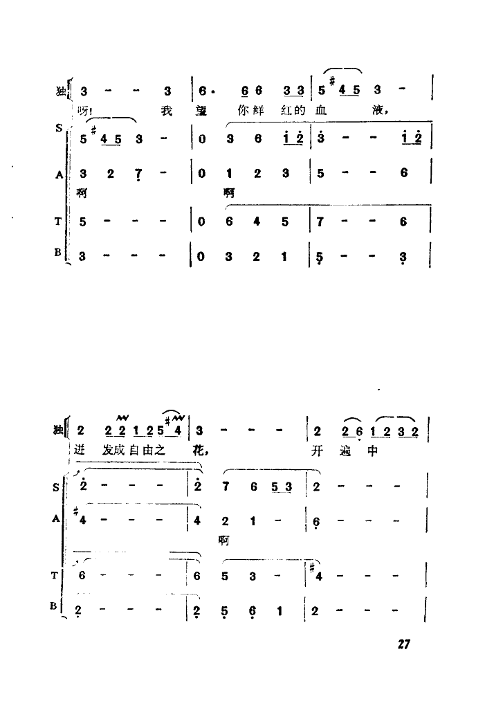 去吧曲谱_钢琴简单曲谱