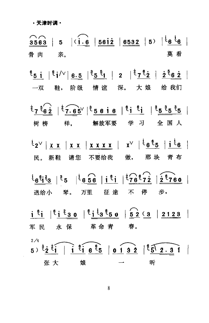 ˮ(ָ)8