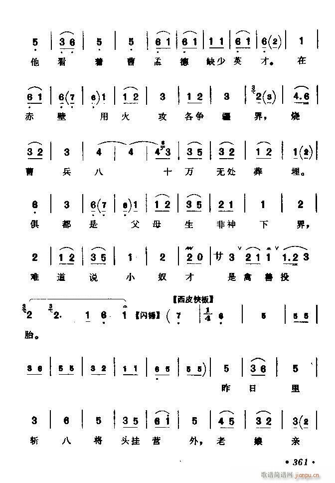 ǻѡ ϼ 361 420()1