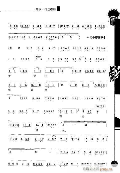 弭101-120()5