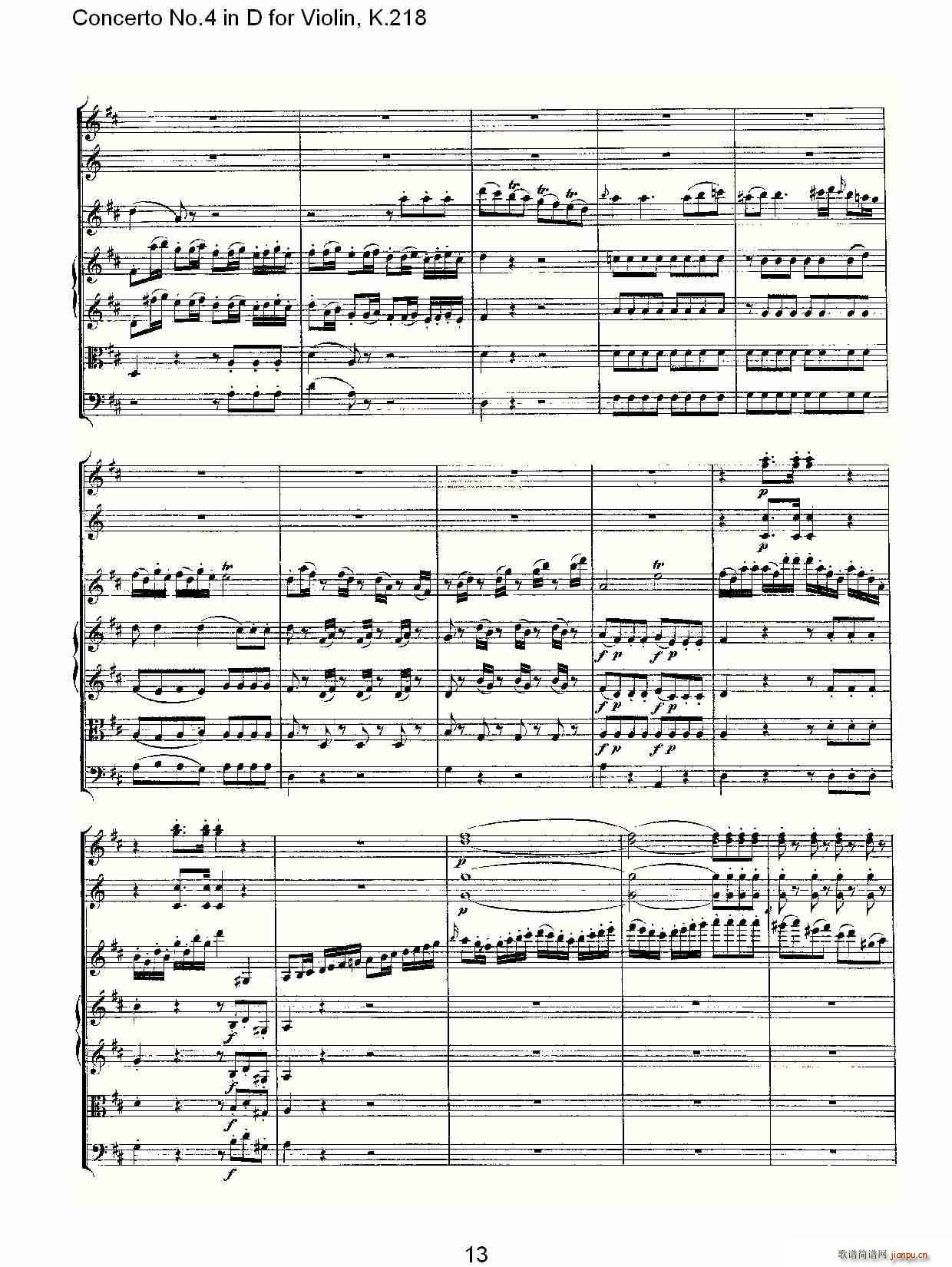 Concerto No.4 in D for Violin, K.218(С)13