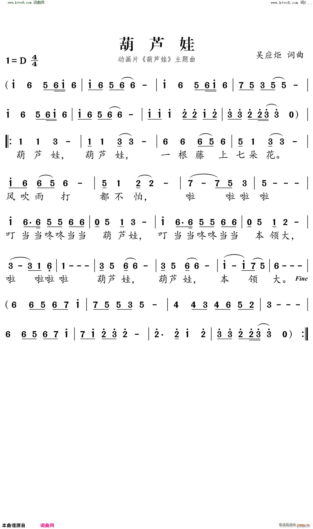 《葫芦娃》尤克里里儿童歌曲300首系列，弹唱指弹双谱合一版。 - 酷玩吉他