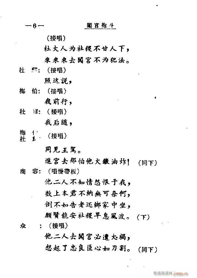 闯宫简谱_闯码头简谱