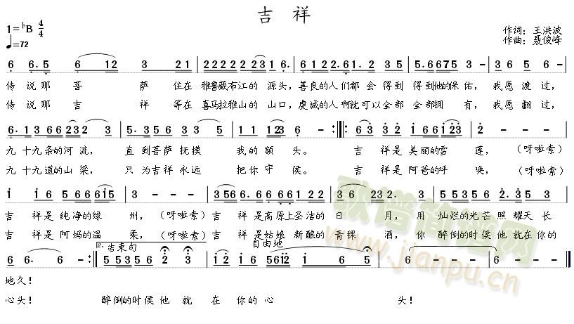 吉祥 歌谱简谱网