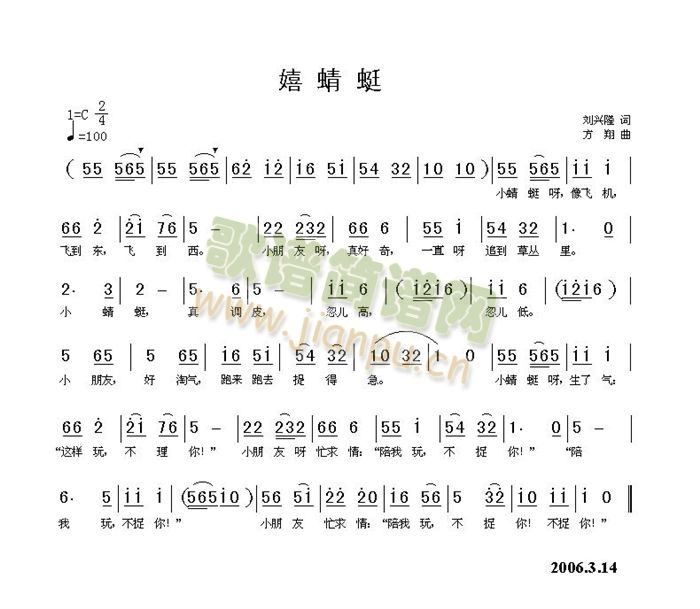 蜻蜓的简谱_小蜻蜓简谱(3)