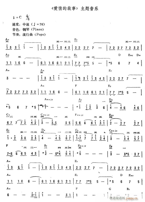 爱情的故事(简)
