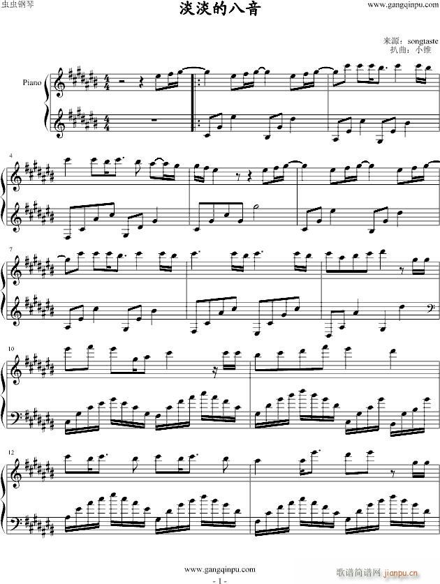 八音盒简谱(2)