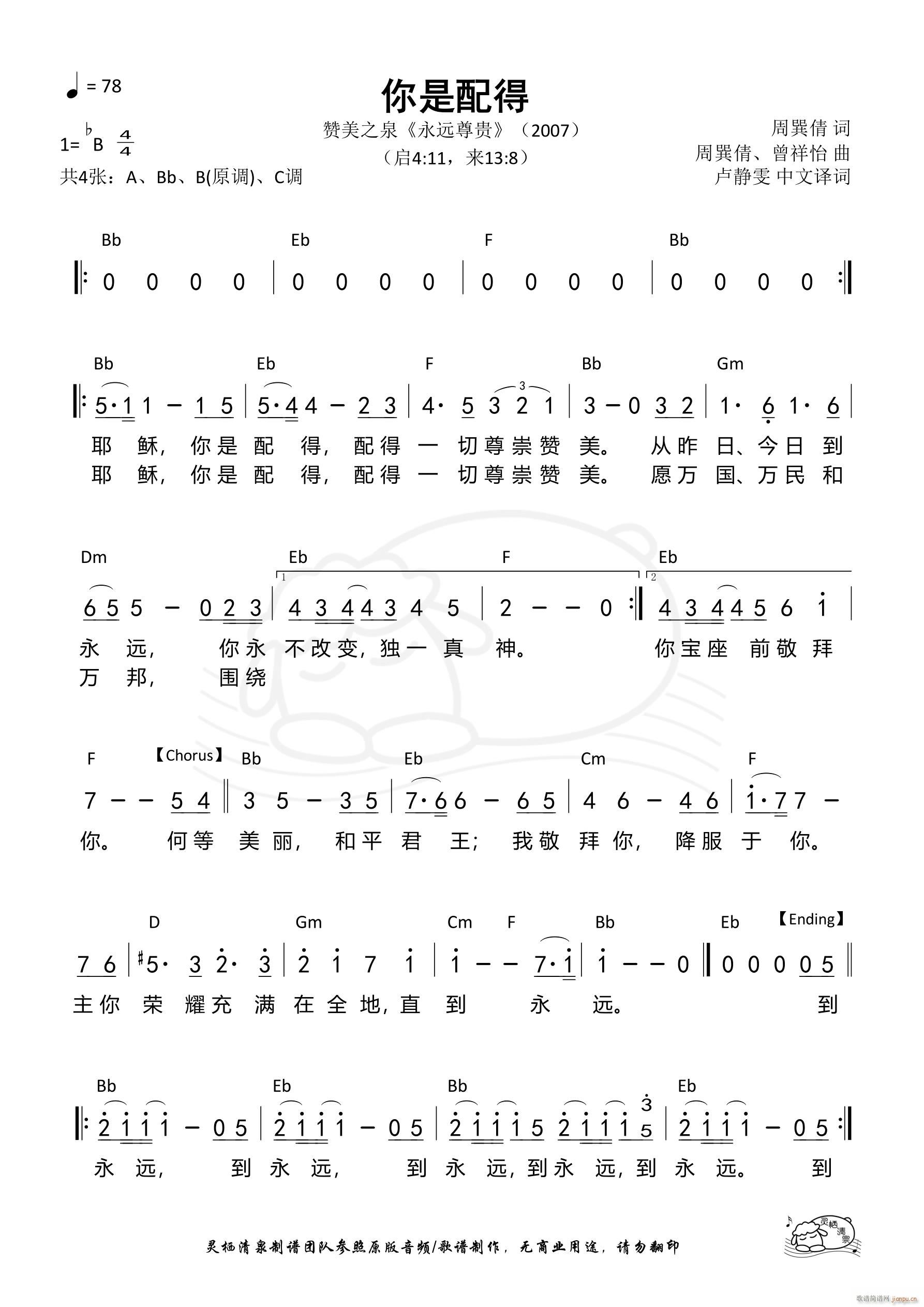  Ү Bb 514(ʮּ)1