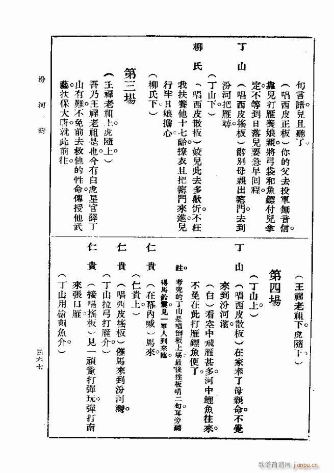 Ϸ һ ڶ 361 420(ʮּ)7