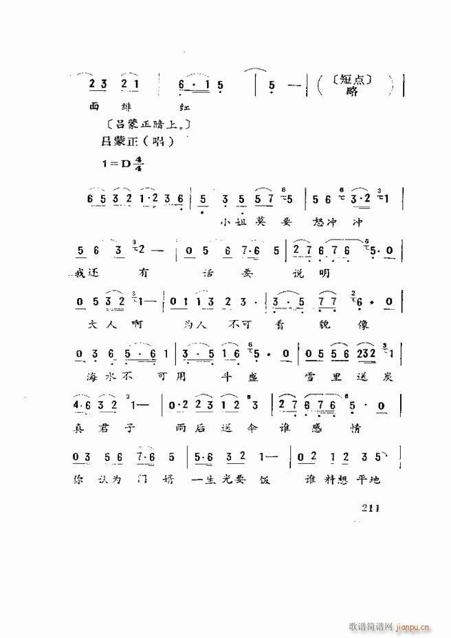 Ϸ籾ѡ ɽطϷ181 219(ʮּ)31