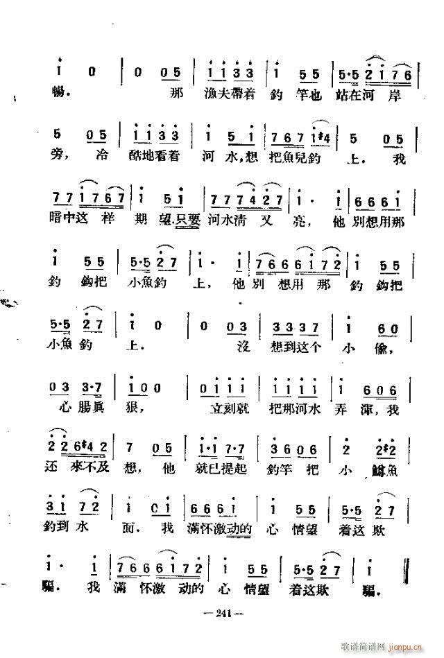 独唱歌曲200首 241-256(十字及以上)1