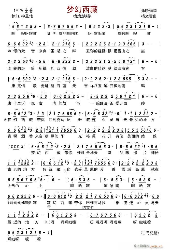 梦高原简谱_高原梦