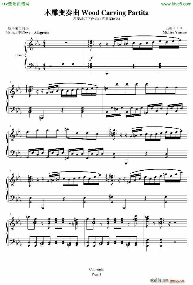 ޸İ ħҹBGM ľwood carving partita()1