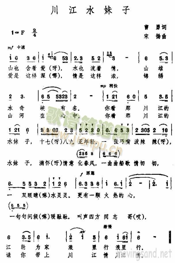 妹子简谱_大胸妹子(2)
