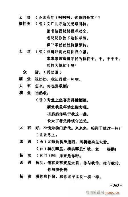 ݳ籾ѡ361-380(ʮּ)3