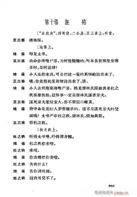 ݳ籾ѡ181-220()25