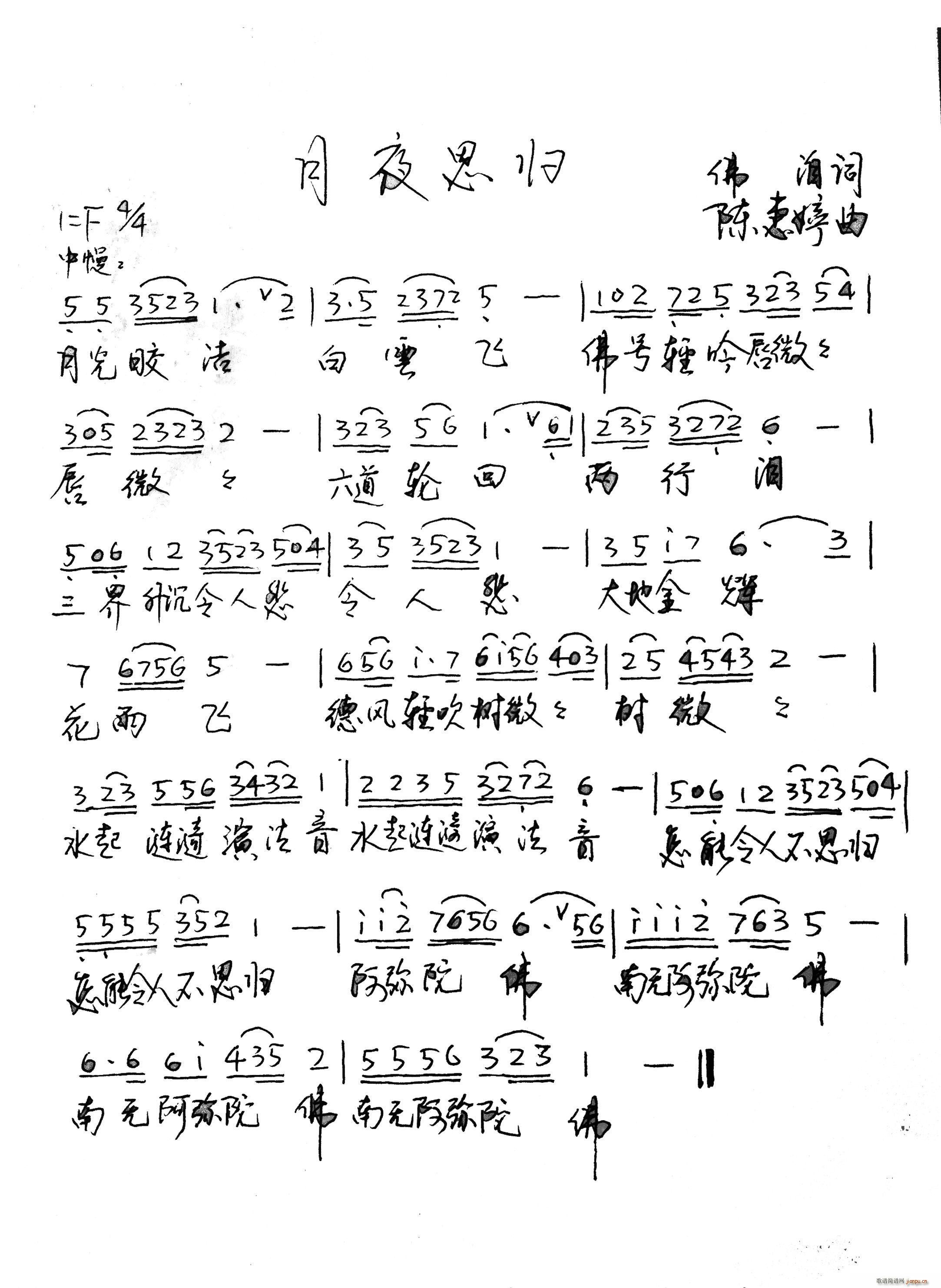 月夜思归刘琦编曲演唱