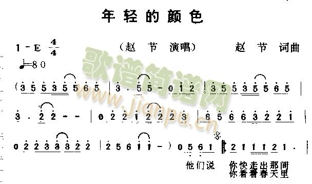 眼色的简谱_林宥嘉眼色简谱