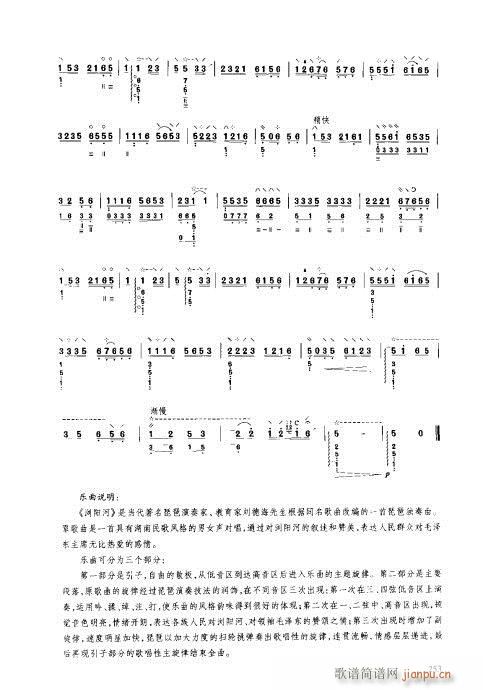 241-260()13