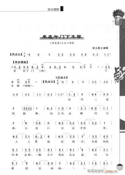 弭241-260()17